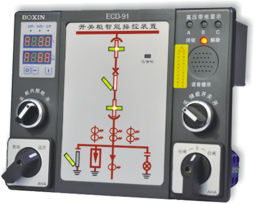 ECD-91开关柜智能操控装置